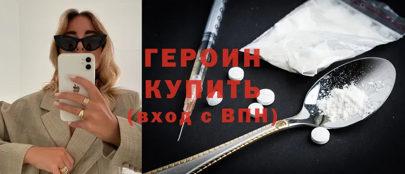 ГЕРОИН Heroin  МЕГА как зайти  площадка Telegram  закладки  Салават 