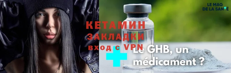 КЕТАМИН ketamine  Салават 